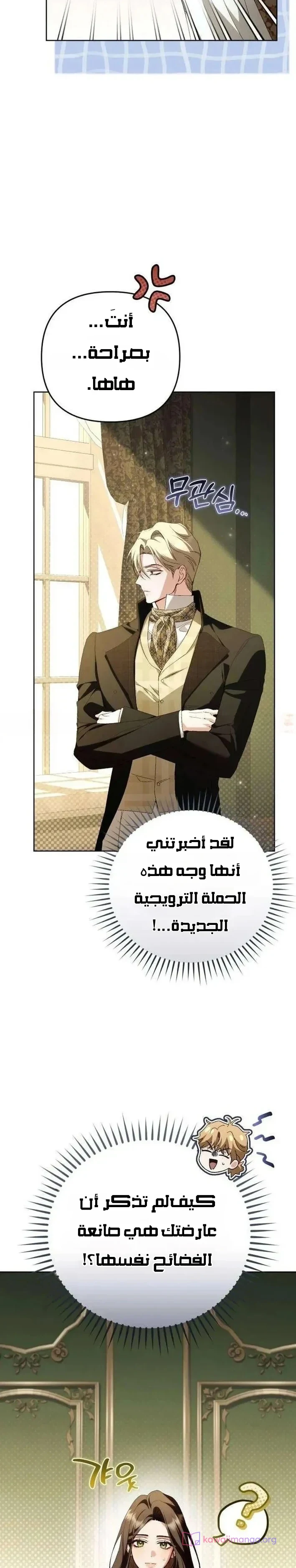 Read Return of the Scandal Maker AR Manga Online