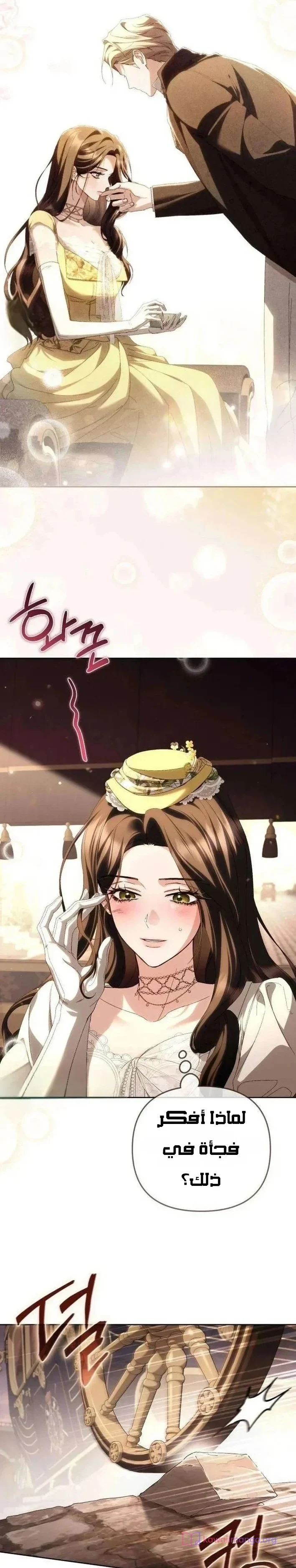 Read Return of the Scandal Maker AR Manga Online