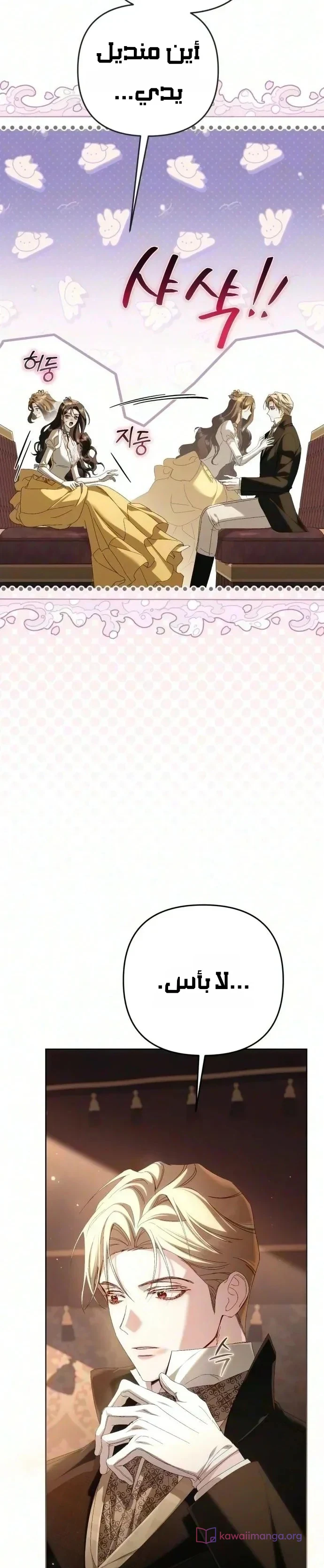 Read Return of the Scandal Maker AR Manga Online