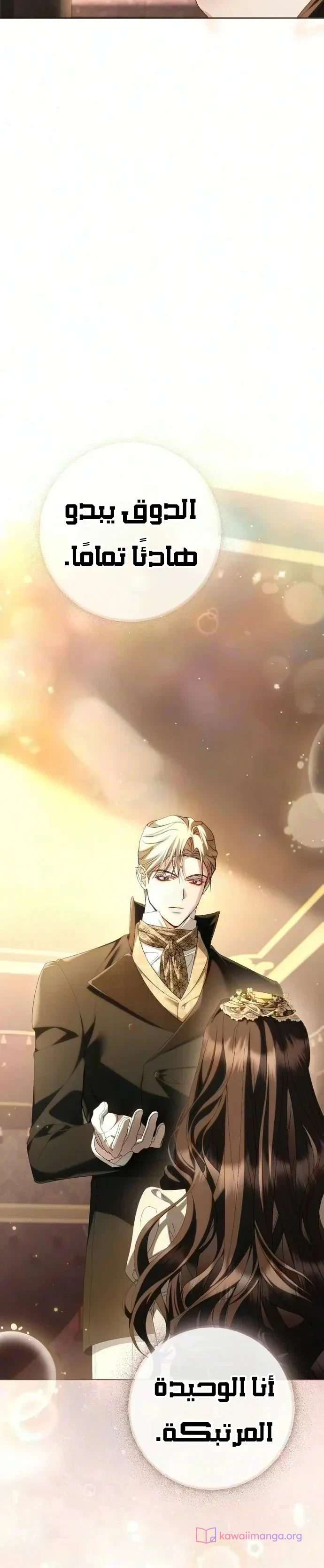 Read Return of the Scandal Maker AR Manga Online