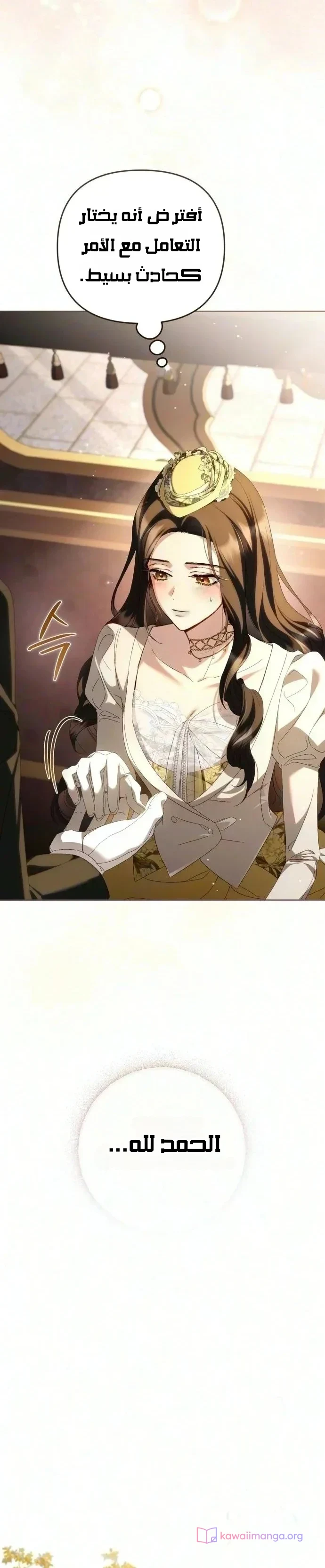 Read Return of the Scandal Maker AR Manga Online