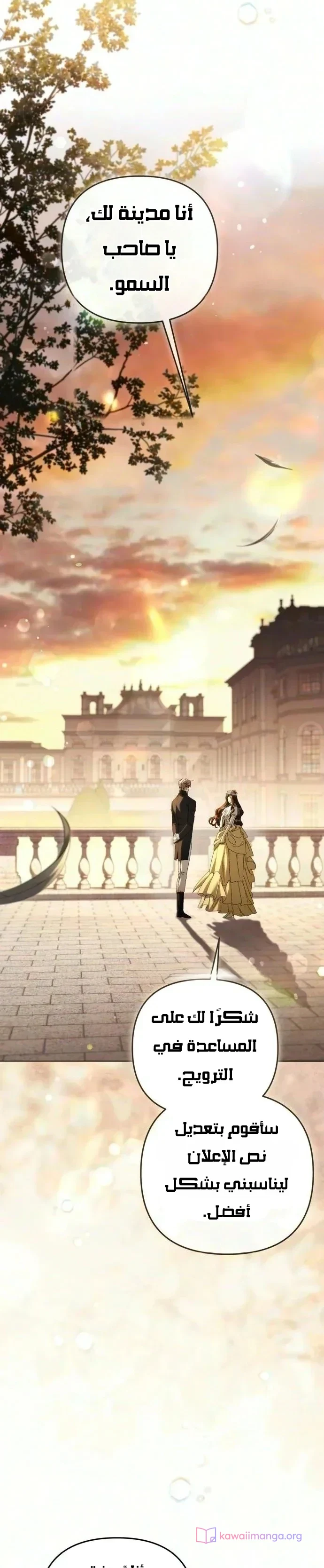 Read Return of the Scandal Maker AR Manga Online