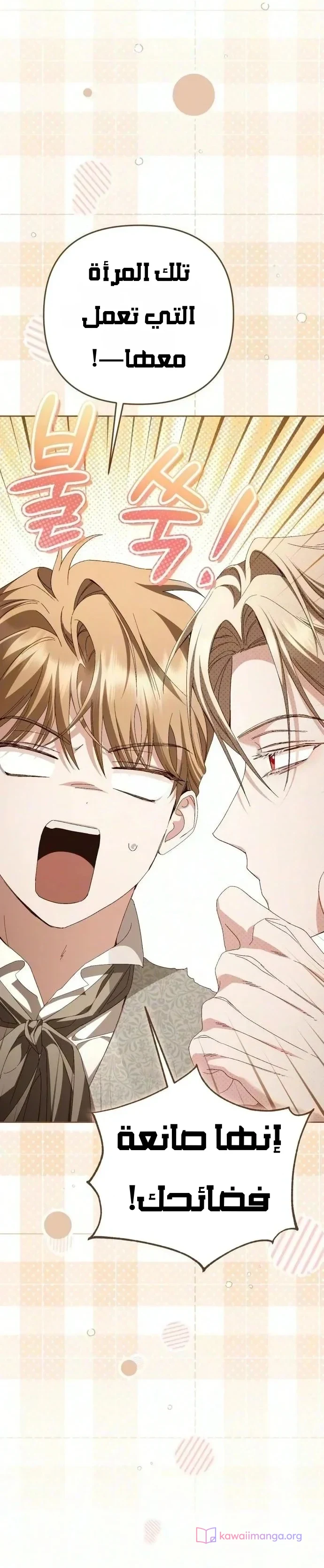 Read Return of the Scandal Maker AR Manga Online