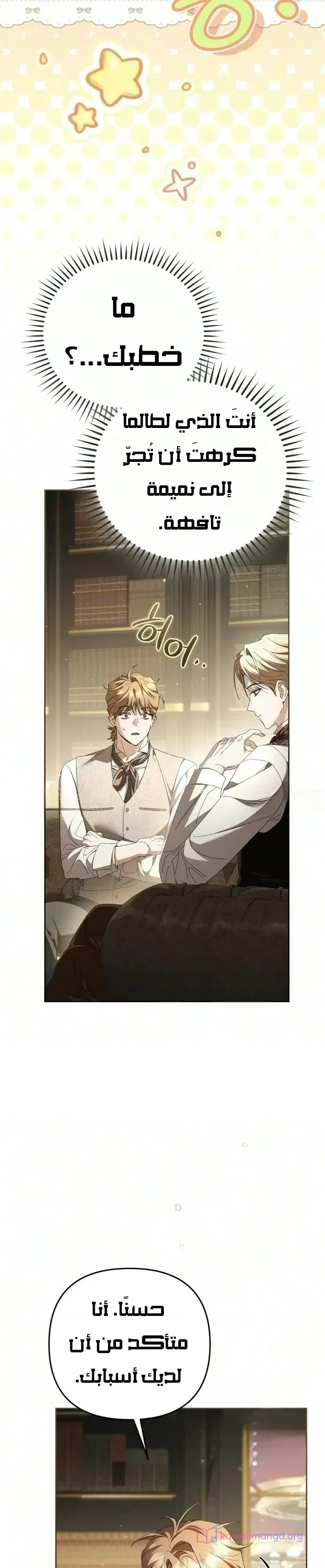 Read Return of the Scandal Maker AR Manga Online