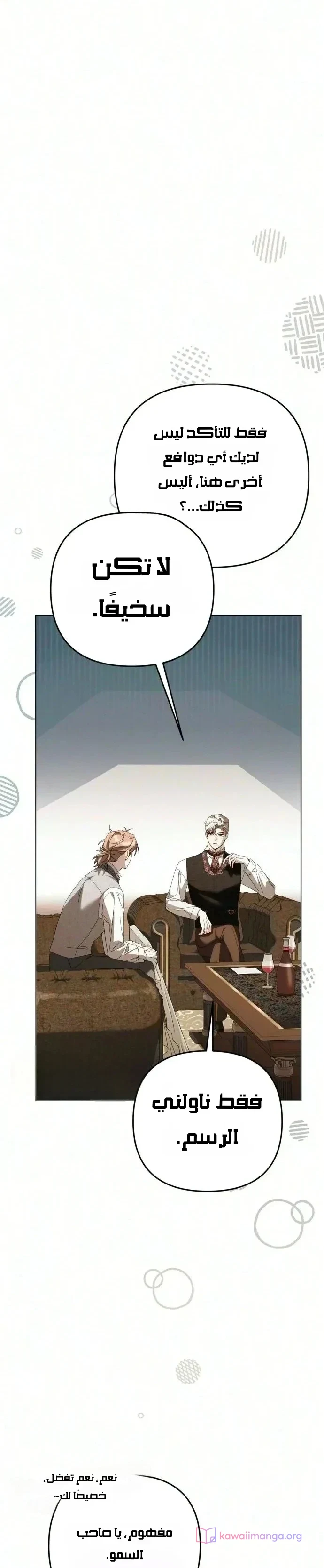 Read Return of the Scandal Maker AR Manga Online