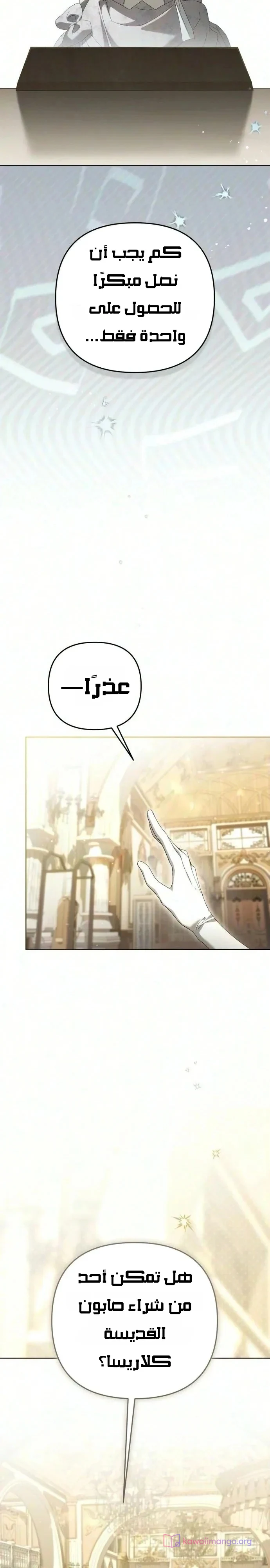 Read Return of the Scandal Maker AR Manga Online