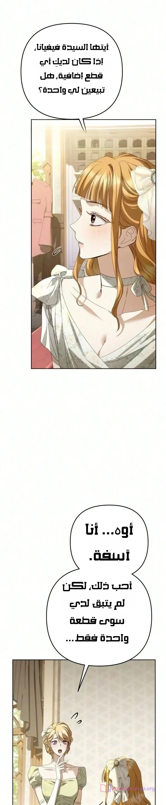 Read Return of the Scandal Maker AR Manga Online