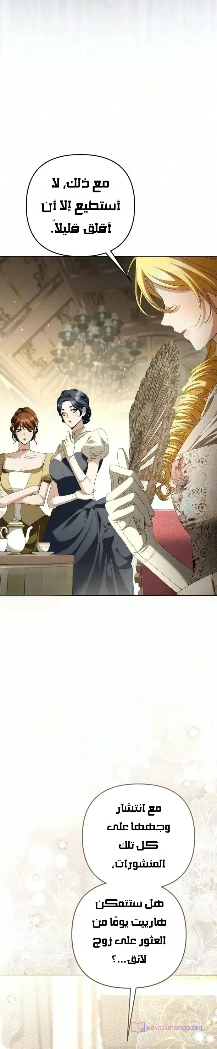Read Return of the Scandal Maker AR Manga Online