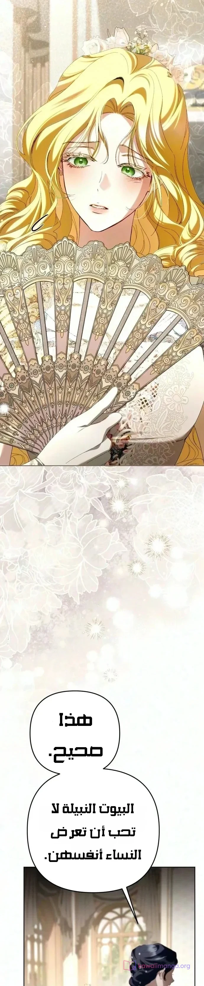 Read Return of the Scandal Maker AR Manga Online