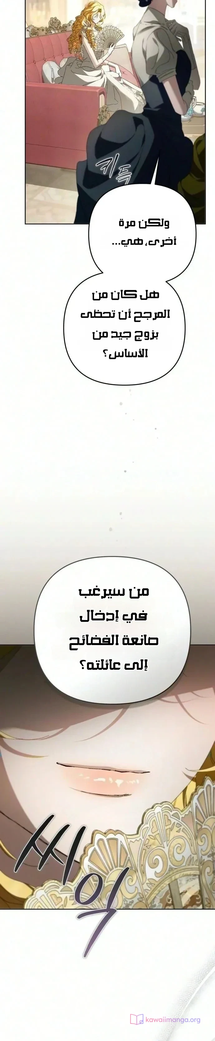 Read Return of the Scandal Maker AR Manga Online