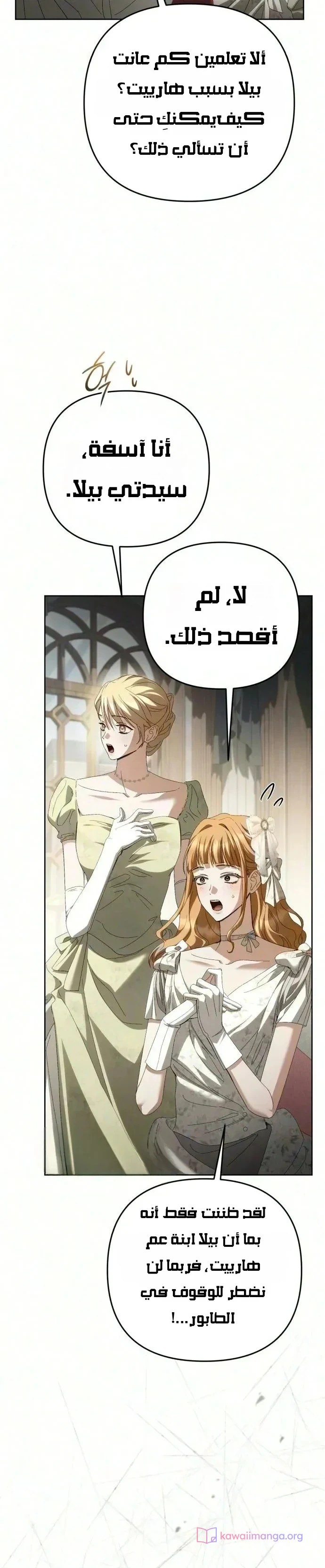 Read Return of the Scandal Maker AR Manga Online
