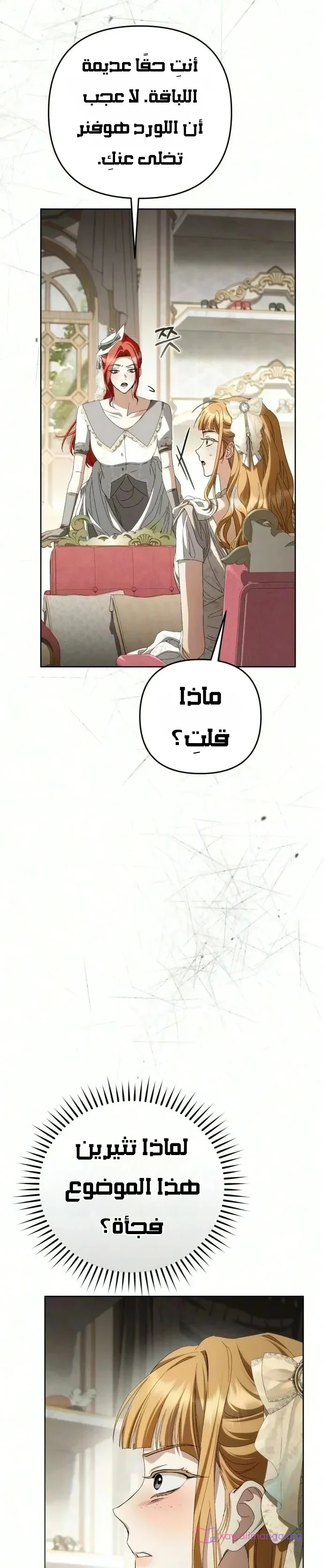 Read Return of the Scandal Maker AR Manga Online