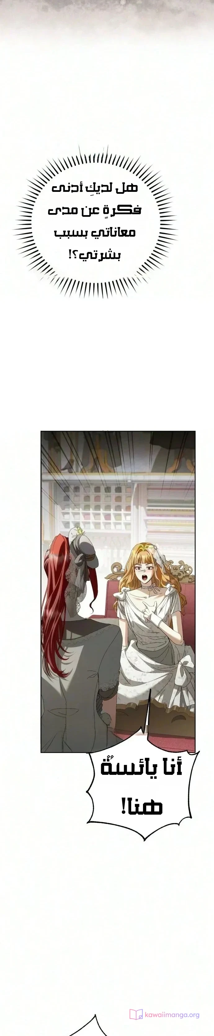Read Return of the Scandal Maker AR Manga Online