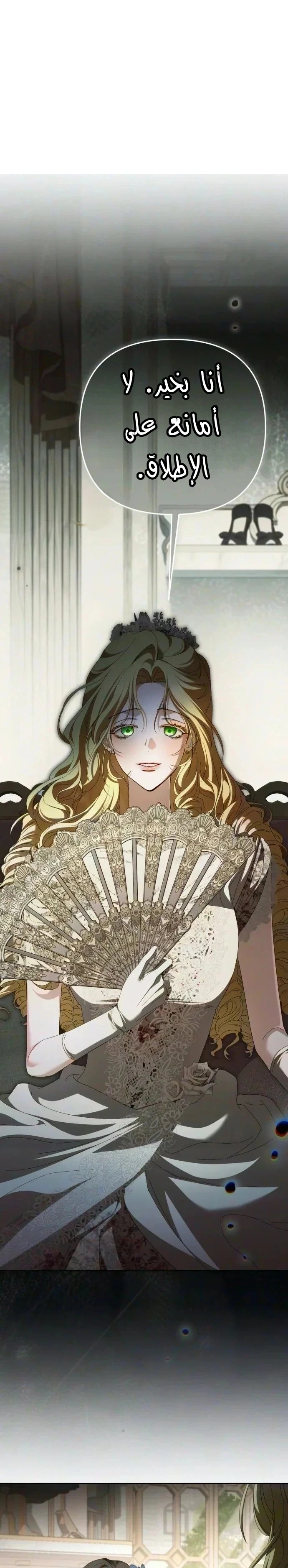 Read Return of the Scandal Maker AR Manga Online