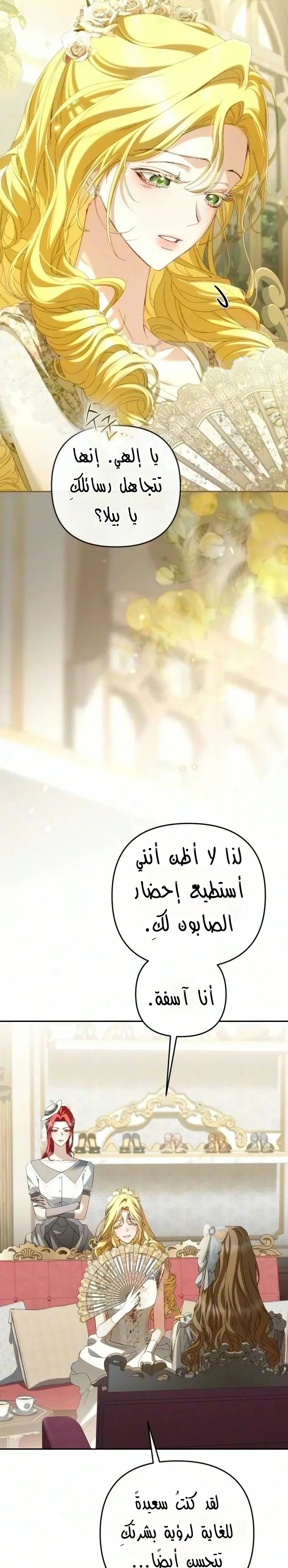 Read Return of the Scandal Maker AR Manga Online