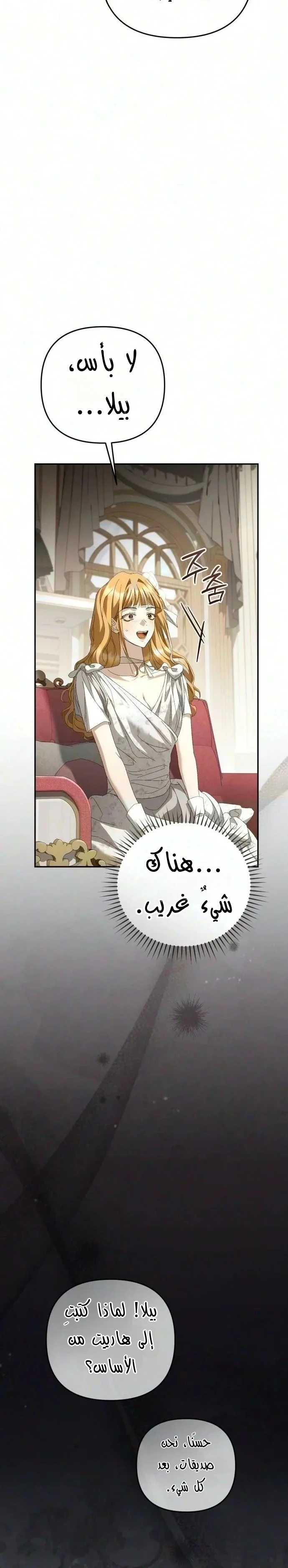 Read Return of the Scandal Maker AR Manga Online