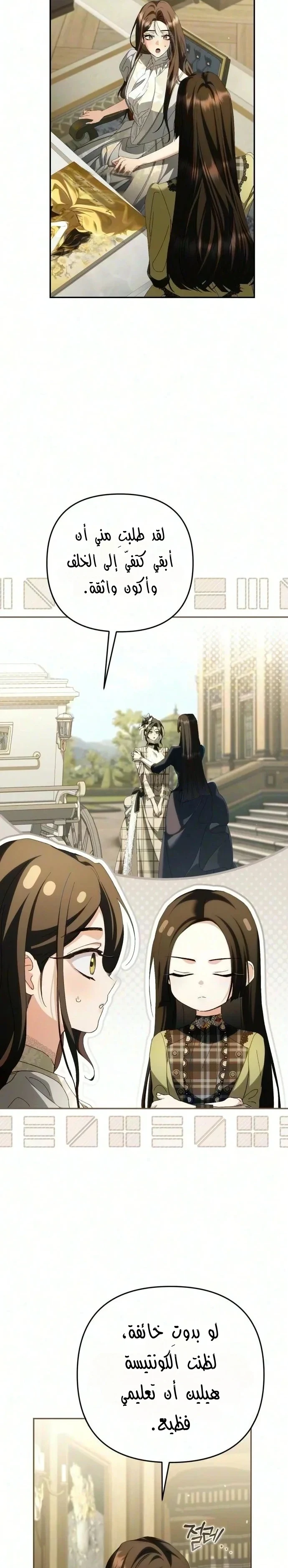 Read Return of the Scandal Maker AR Manga Online