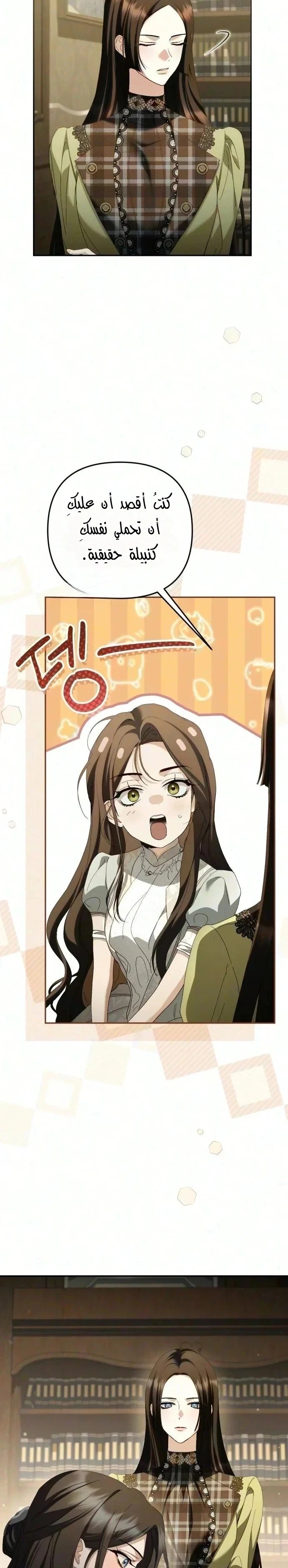 Read Return of the Scandal Maker AR Manga Online