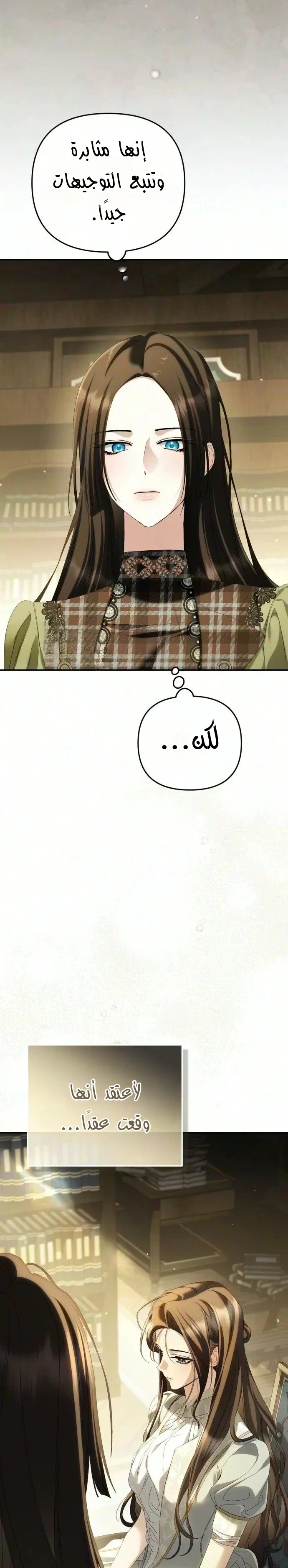 Read Return of the Scandal Maker AR Manga Online
