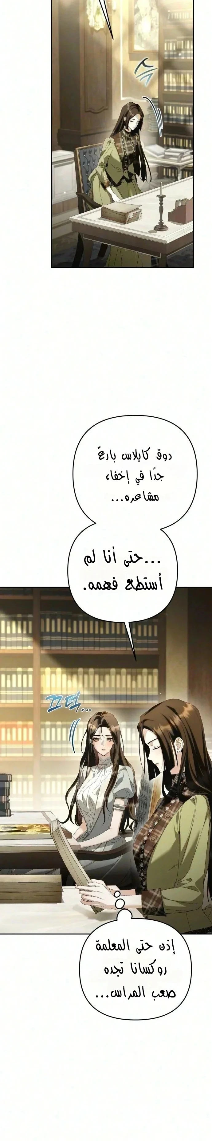 Read Return of the Scandal Maker AR Manga Online