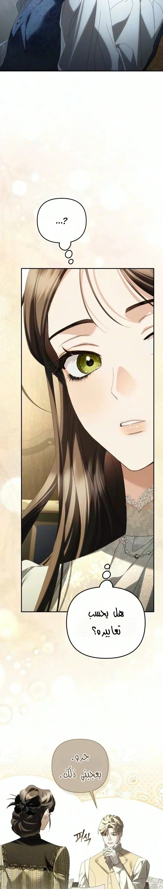 Read Return of the Scandal Maker AR Manga Online