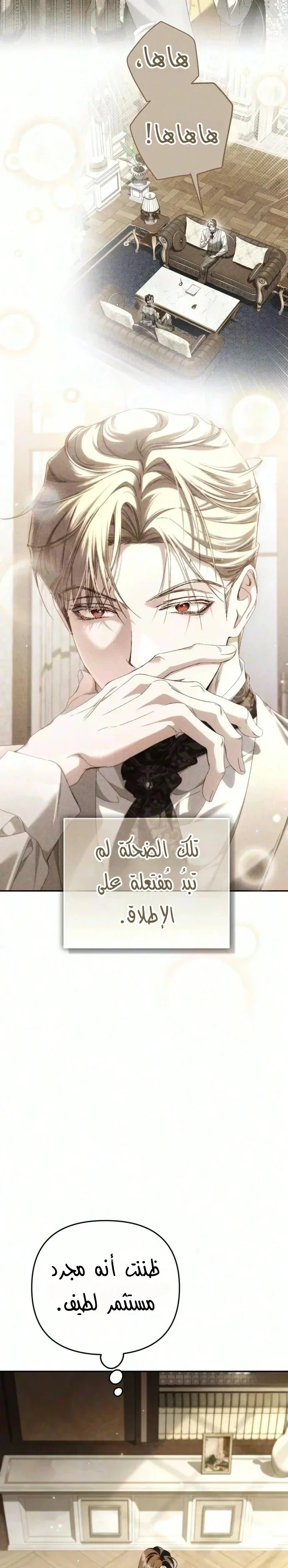 Read Return of the Scandal Maker AR Manga Online