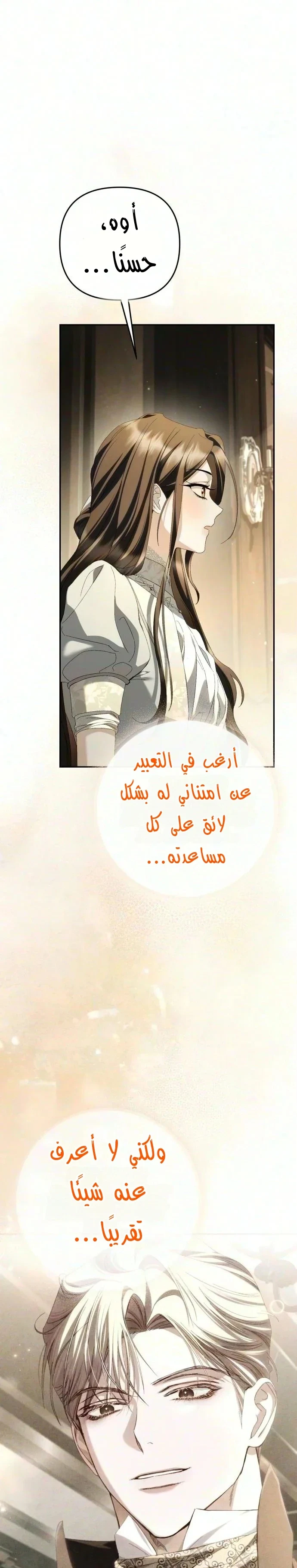 Read Return of the Scandal Maker AR Manga Online