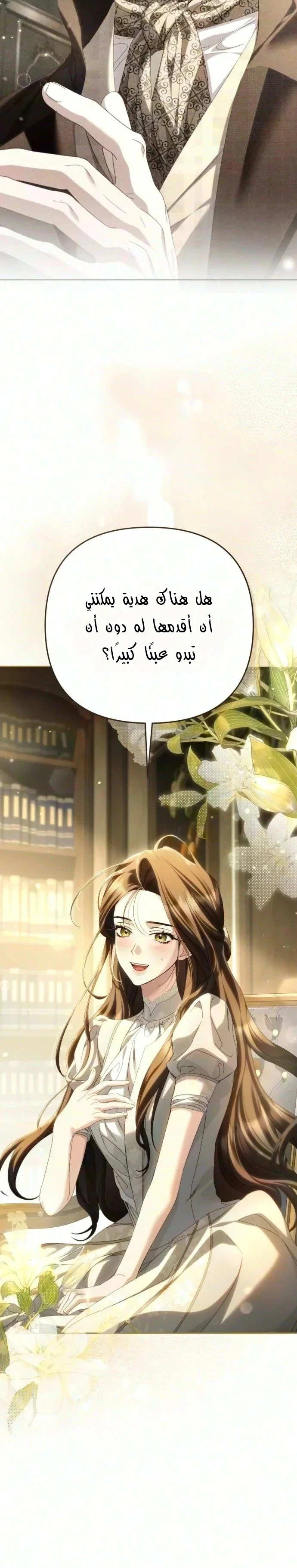Read Return of the Scandal Maker AR Manga Online