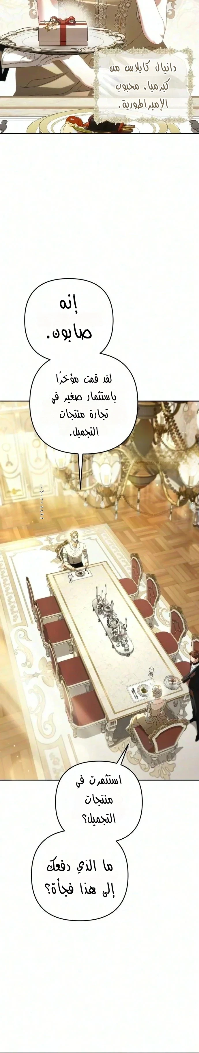Read Return of the Scandal Maker AR Manga Online