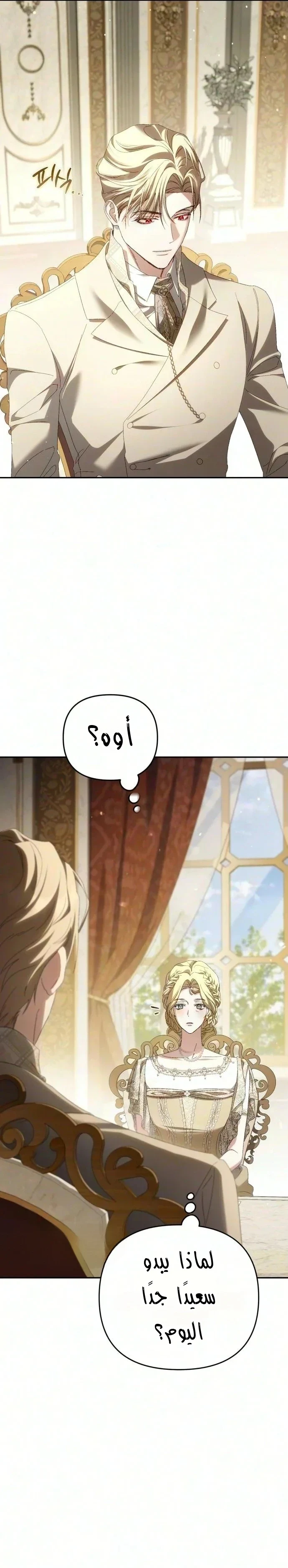 Read Return of the Scandal Maker AR Manga Online