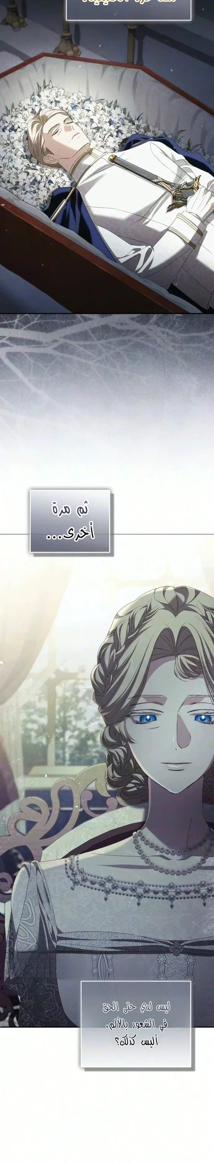 Read Return of the Scandal Maker AR Manga Online