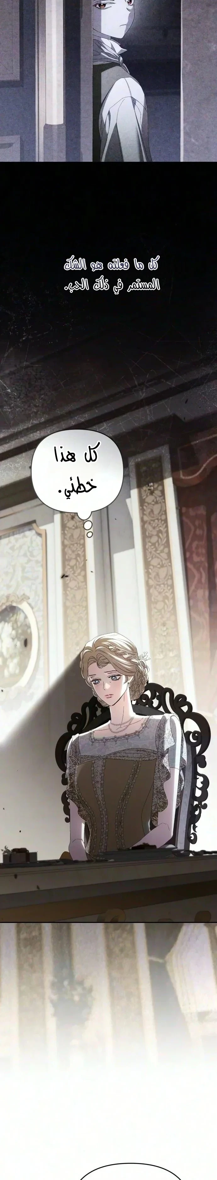 Read Return of the Scandal Maker AR Manga Online