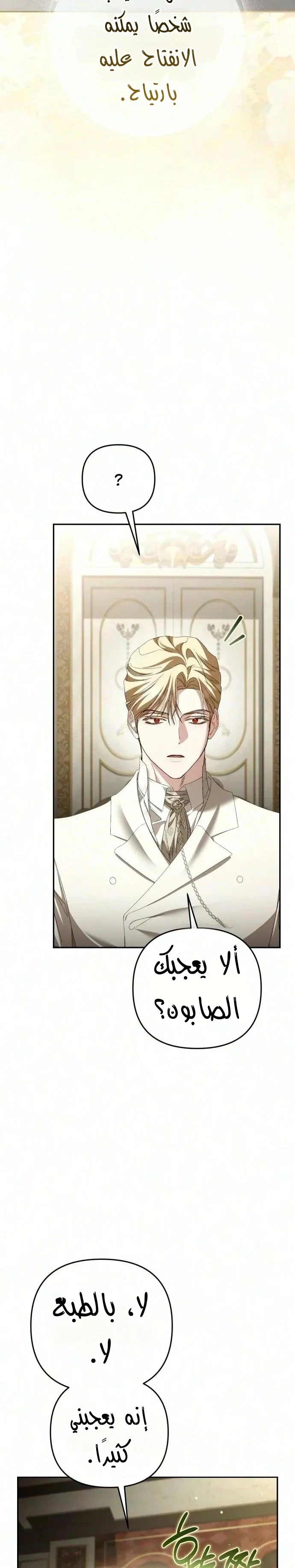Read Return of the Scandal Maker AR Manga Online