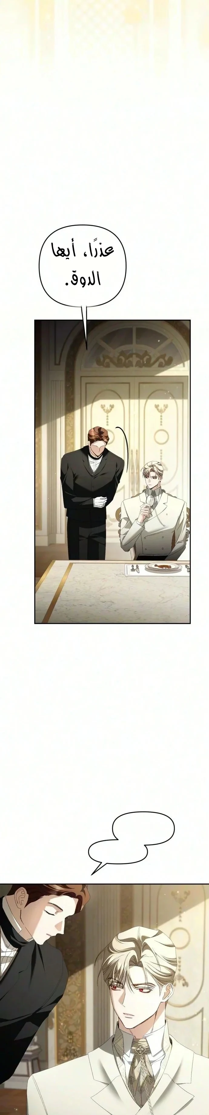 Read Return of the Scandal Maker AR Manga Online