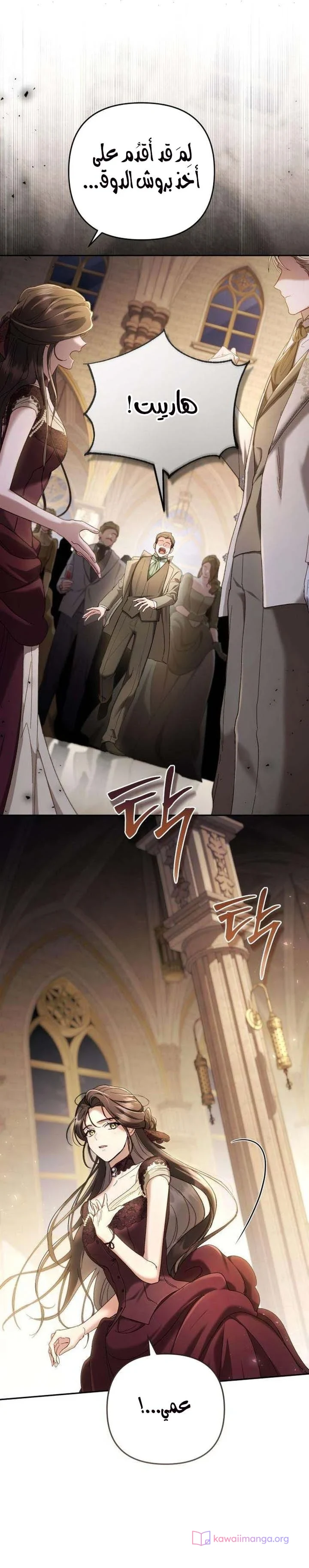 Read Return of the Scandal Maker AR Manga Online