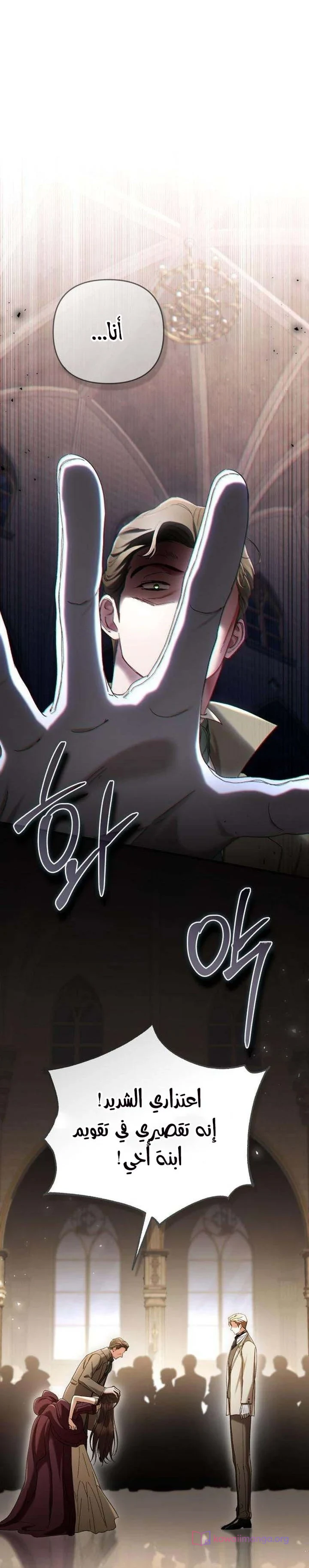 Read Return of the Scandal Maker AR Manga Online