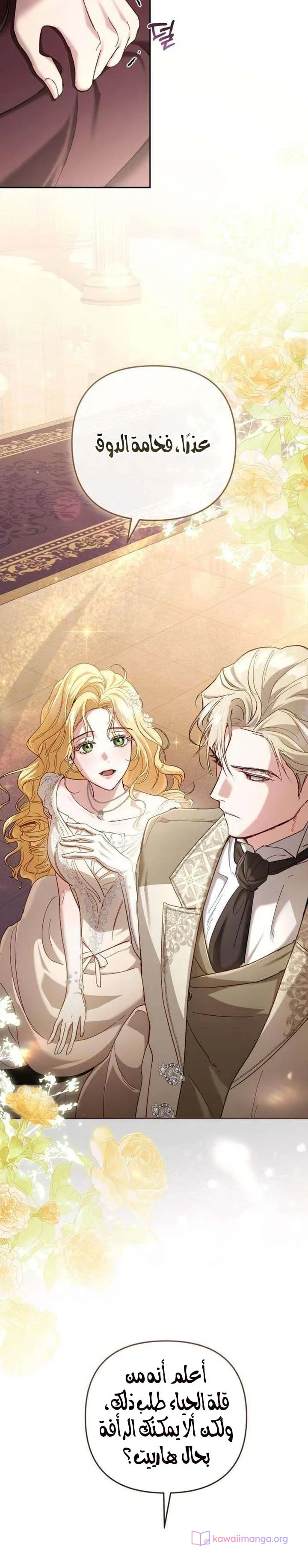Read Return of the Scandal Maker AR Manga Online