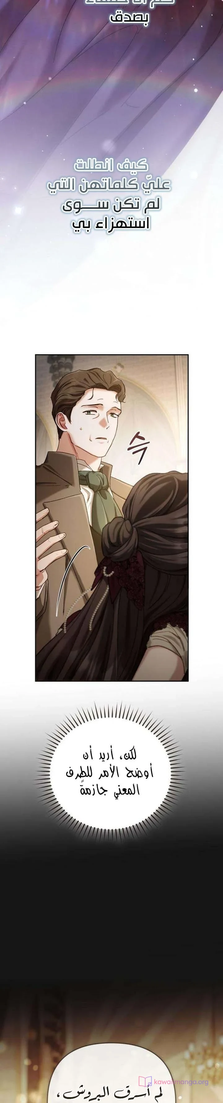 Read Return of the Scandal Maker AR Manga Online