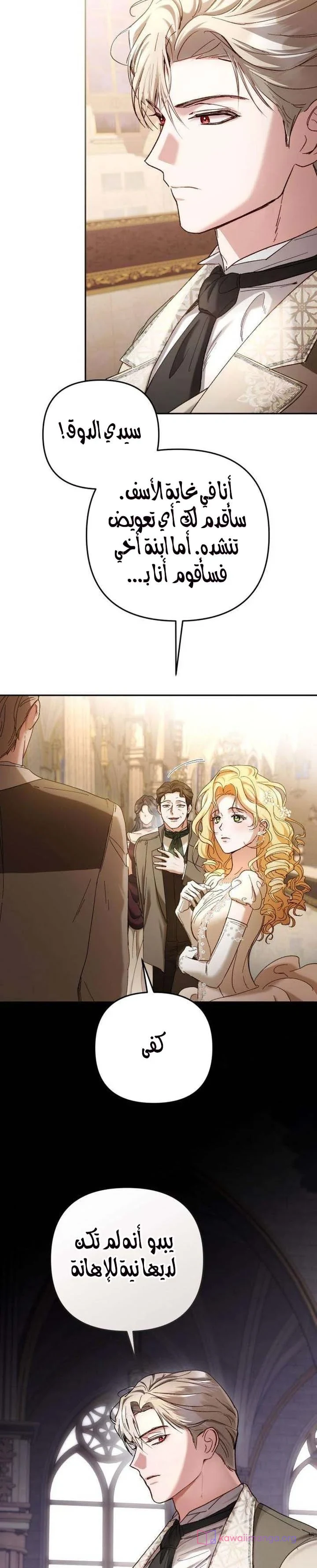 Read Return of the Scandal Maker AR Manga Online