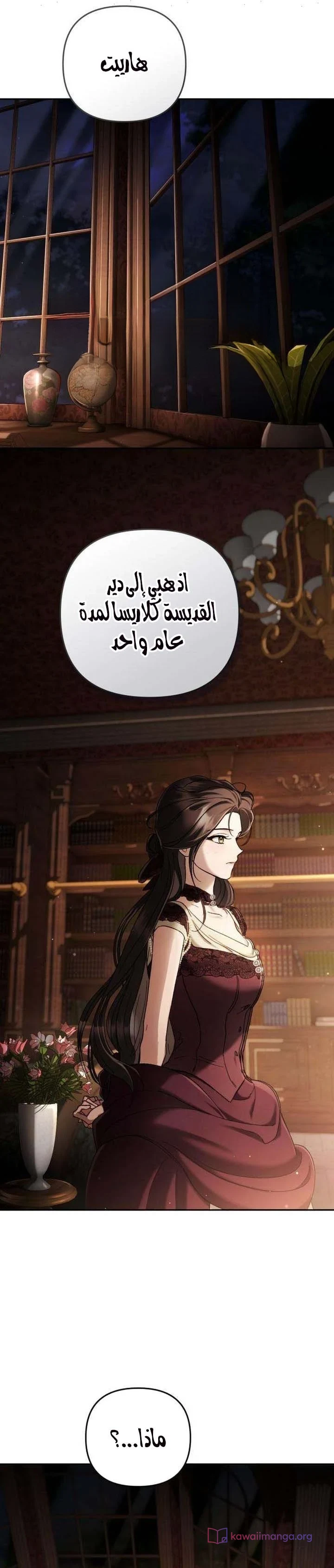 Read Return of the Scandal Maker AR Manga Online