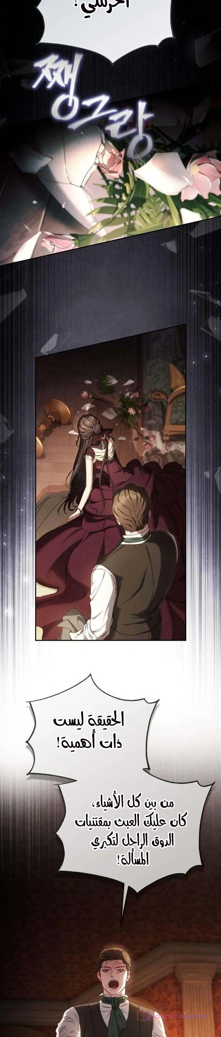 Read Return of the Scandal Maker AR Manga Online
