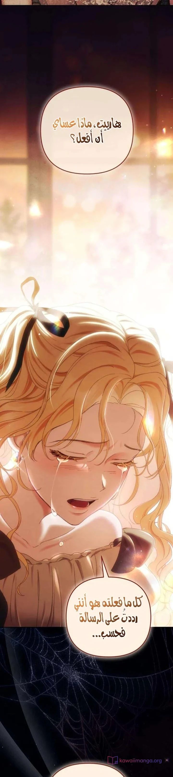 Read Return of the Scandal Maker AR Manga Online