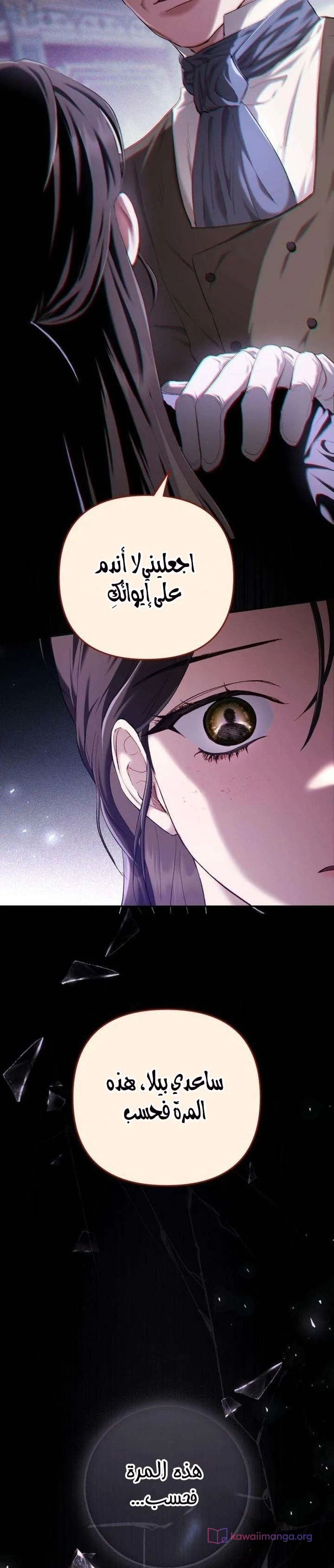 Read Return of the Scandal Maker AR Manga Online