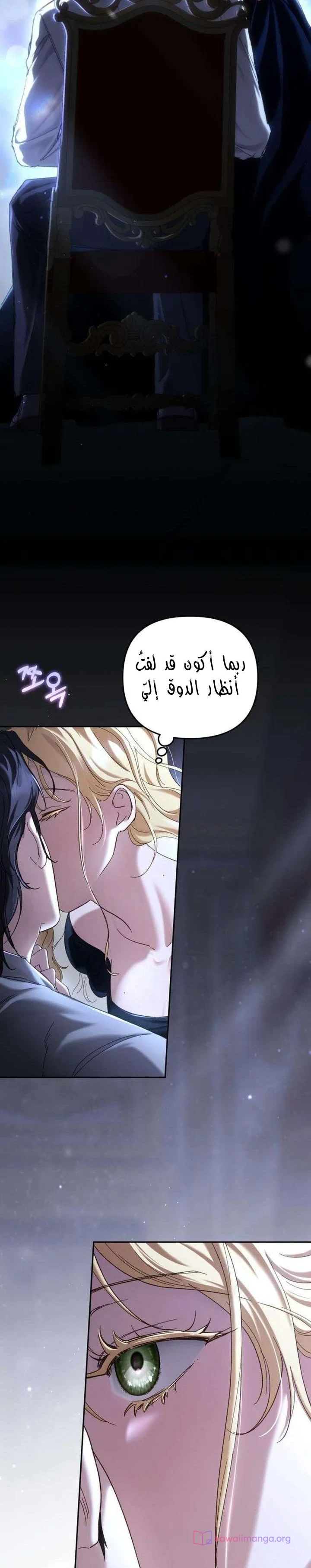 Read Return of the Scandal Maker AR Manga Online
