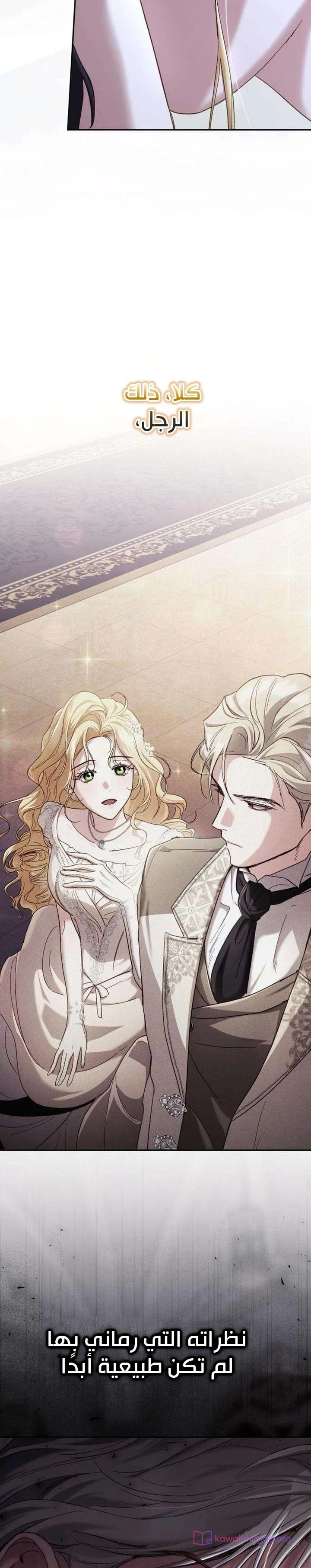 Read Return of the Scandal Maker AR Manga Online