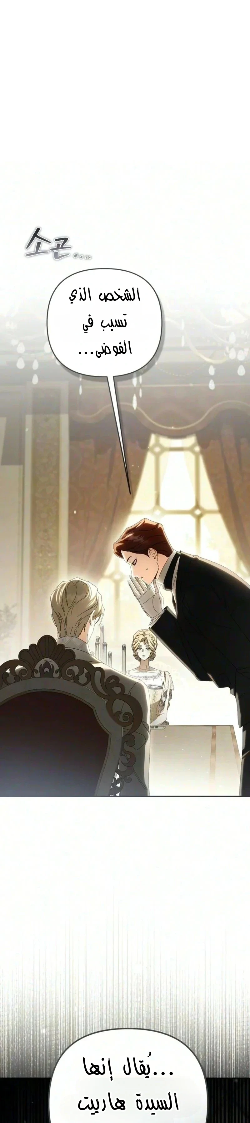 Read Return of the Scandal Maker AR Manga Online