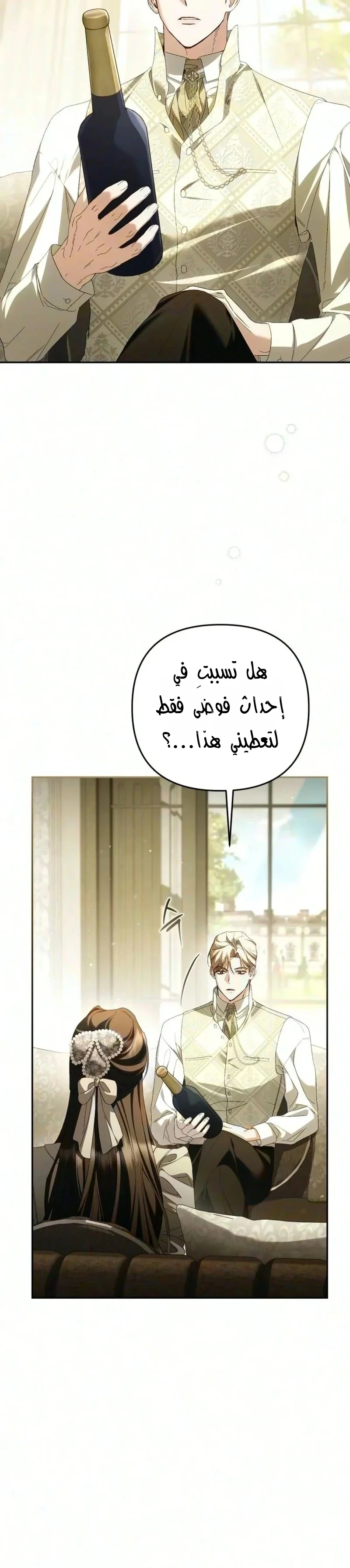 Read Return of the Scandal Maker AR Manga Online