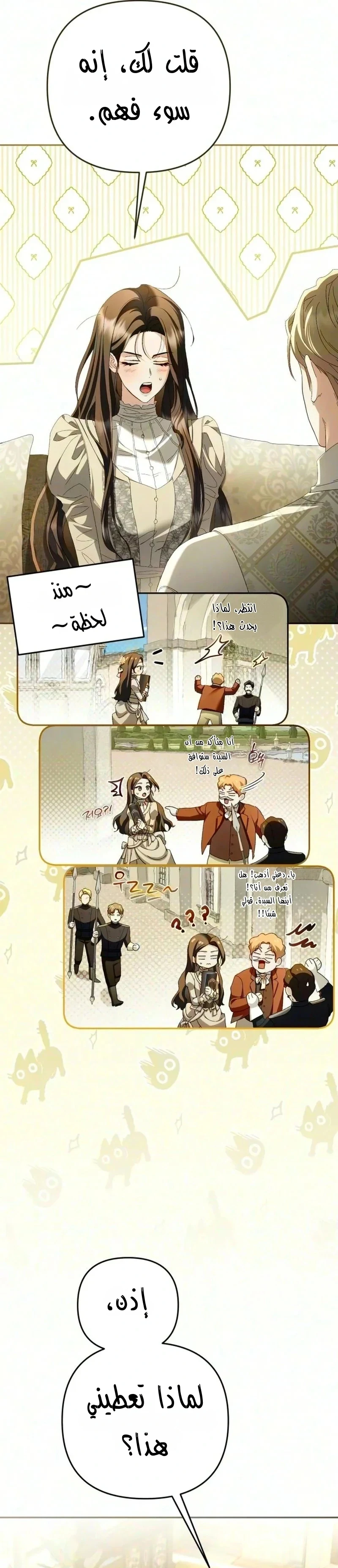 Read Return of the Scandal Maker AR Manga Online