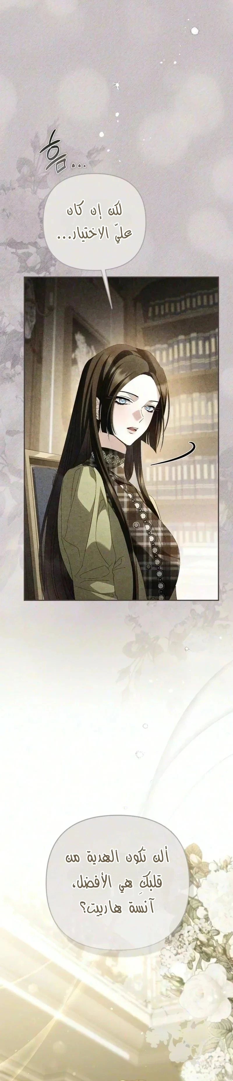 Read Return of the Scandal Maker AR Manga Online