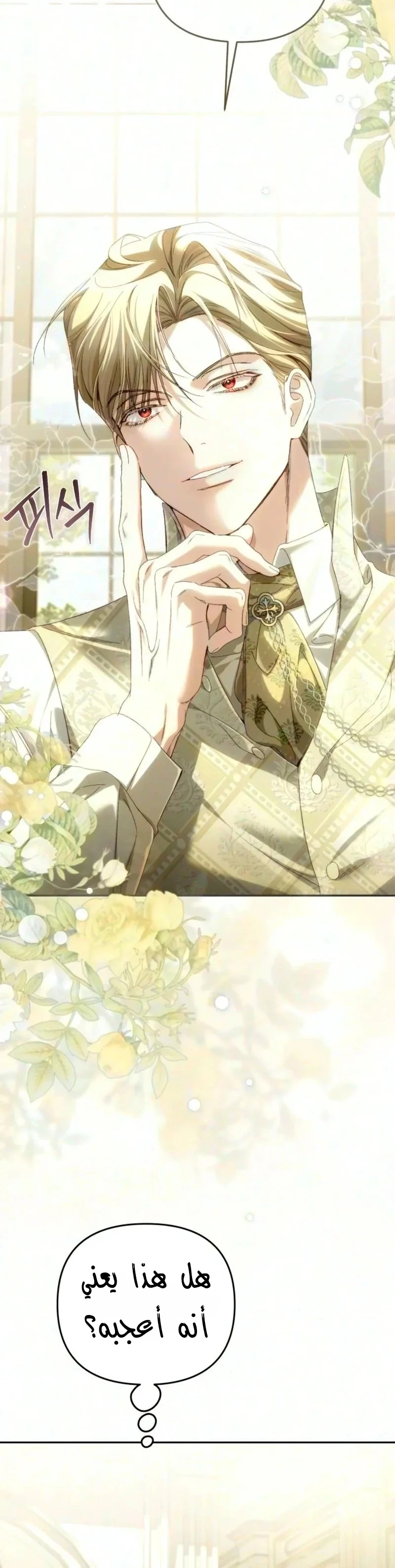 Read Return of the Scandal Maker AR Manga Online
